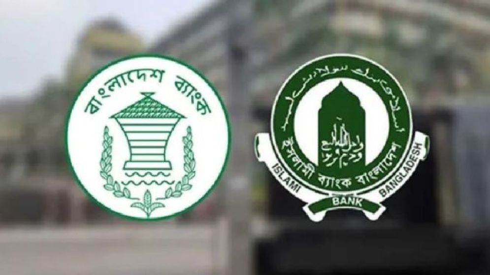 ইসলামী ব্যাংকে পর্যবেক্ষক নিয়োগ দিল বাংলাদেশ ব্যাংক