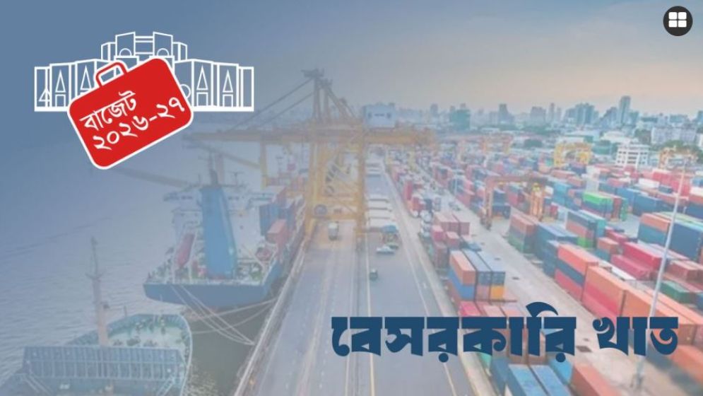 পেনশনের ৩০ শতাংশ গ্র্যাচুয়িটি পাবেন বেসরকারি চাকরিজীবীরা