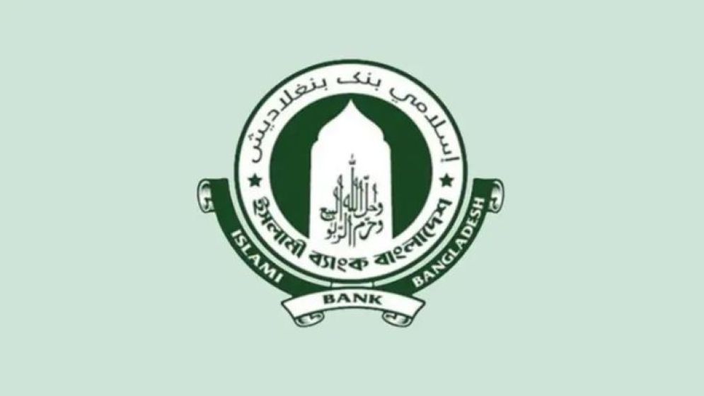 ইসলামী ব্যাংকের পরিচালনা পর্ষদ ভেঙে দিল বাংলাদেশ ব্যাংক