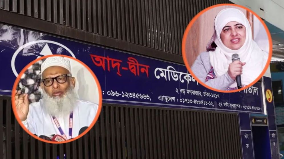 আদ-দ্বীনের পরিচালক শেখ মহিউদ্দিনের পদত্যাগ, নতুন দায়িত্বে বড় বউ