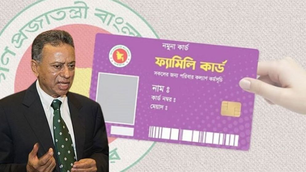 ফ্যামিলি কার্ডে ১৪ হাজার কোটি বরাদ্দ, ৪ কোটি পরিবার পাবে সুবিধা