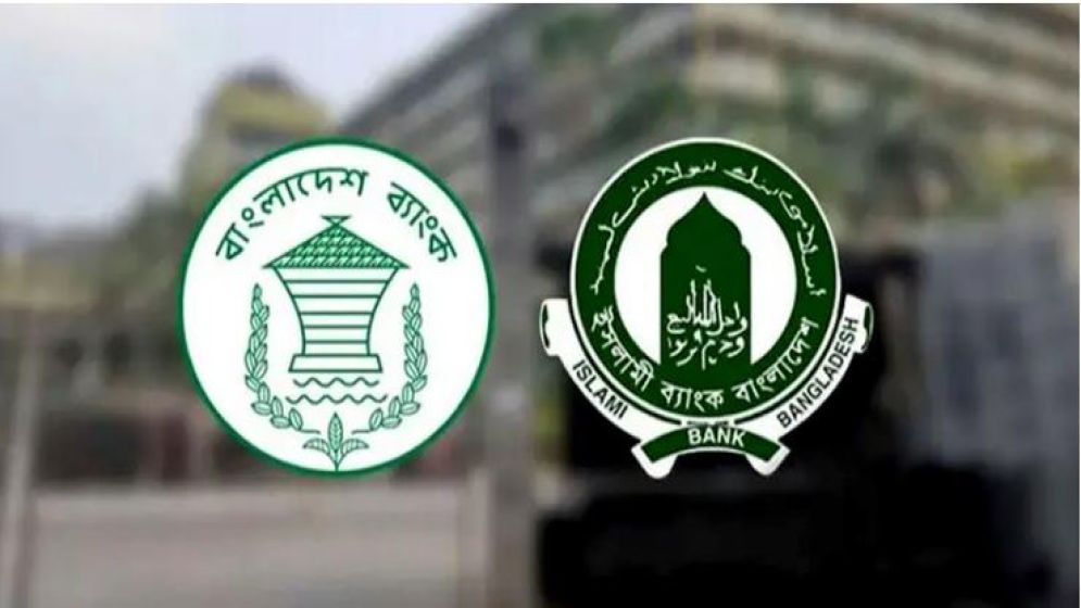 ইসলামী ব্যাংককে ৪ দিনে সাড়ে ৭ হাজার কোটি টাকা দিল বাংলাদেশ ব্যাংক