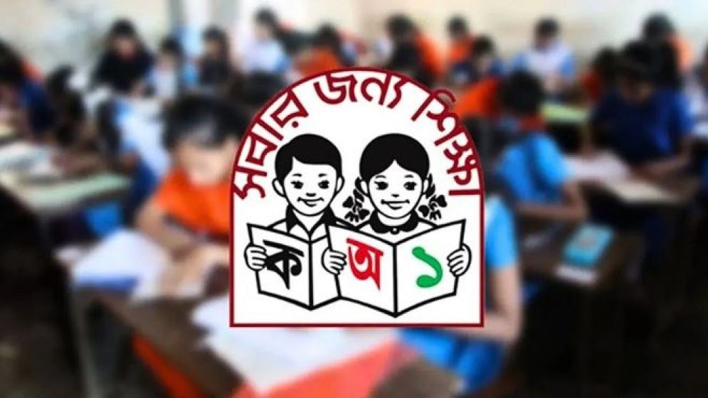 দেশের সকল প্রাথমিক বিদ্যালয়ের জন্য জরুরি নির্দেশনা