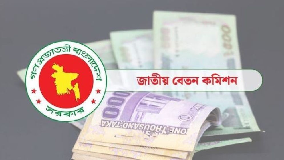 পে স্কেল বাস্তবায়নের কমিটির বৈঠক শেষ, যা জানা গেল
