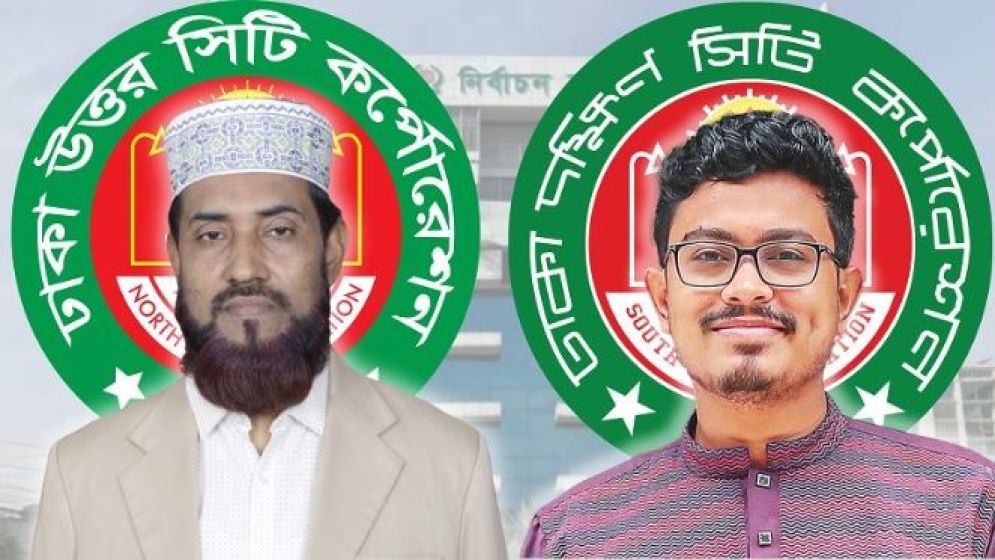 ঢাকা সিটির উত্তরে সেলিম, দক্ষিণে সাদিককে মেয়রপ্রার্থী করল জামায়াত