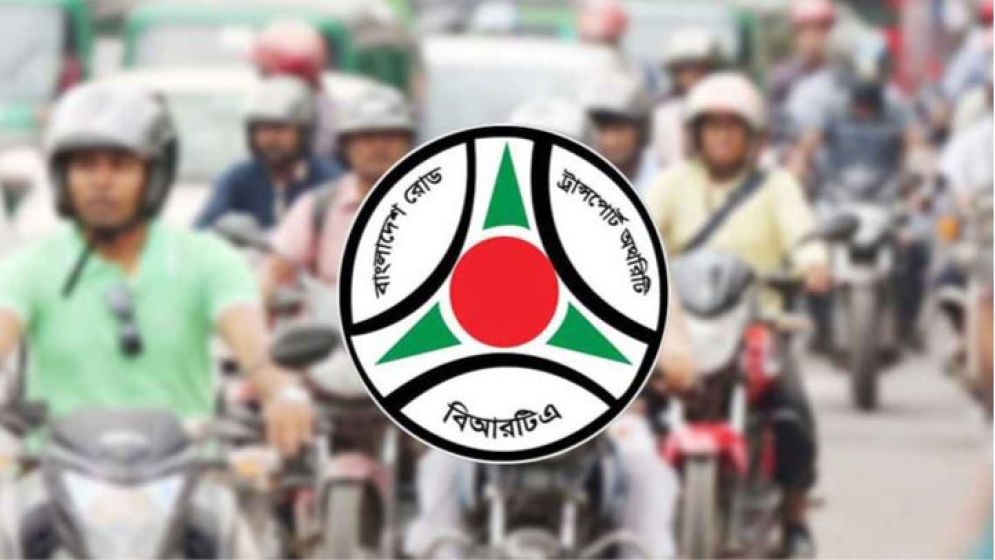 ড্রাইভিং লাইসেন্স নিয়ে বিআরটিএ’র জরুরি সতর্কবার্তা
