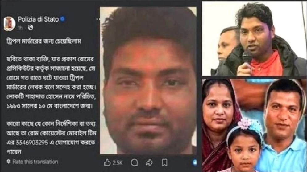 স্বেচ্ছাসেবক দল নেতার পরকীয়ার বলি হলো পুরো পরিবার