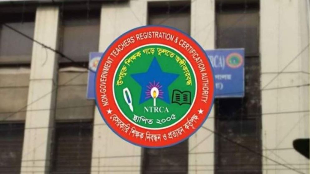 ৯ম শিক্ষক নিয়োগ বিজ্ঞপ্তি নিয়ে সবশেষ যা জানাল এনটিআরসিএ
