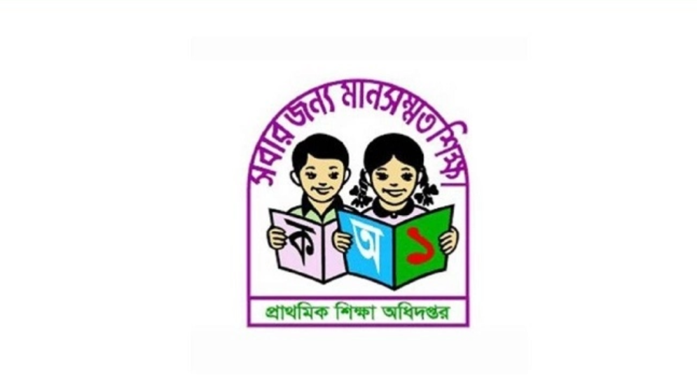 প্রাথমিকের ১৪ হাজার নতুন শিক্ষকের জন্য সুখবর