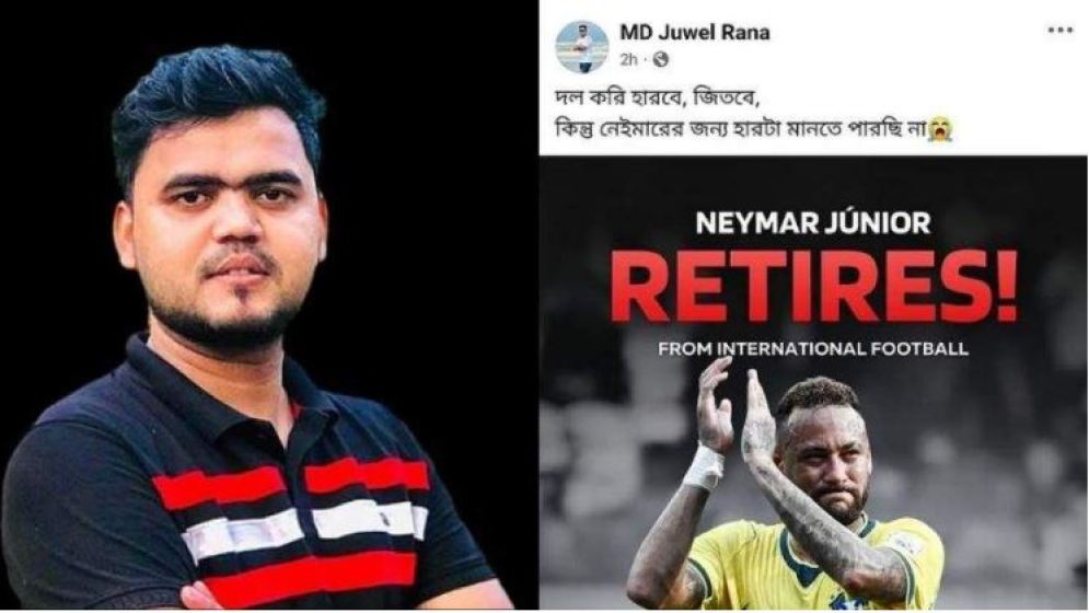 নেইমারের জন্য হারটা মানতে পারছিনা—স্ট্যাটাস দেয়ারপর তরুণের মৃত্যু