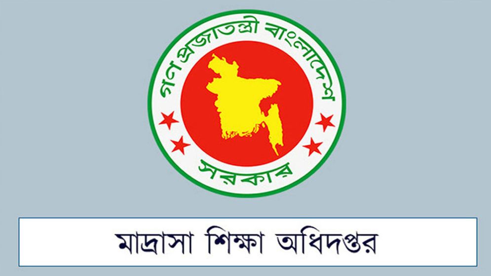 এমপিওভুক্ত মাদরাসার শিক্ষক-কর্মচারীদের জন্য বড় সুখবর