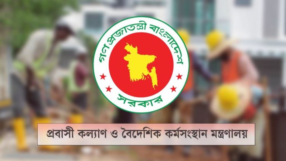 মালয়েশিয়া গমনেচ্ছু ও রিক্রুটিং এজেন্সির প্রতি জরুরি সতর্কতা