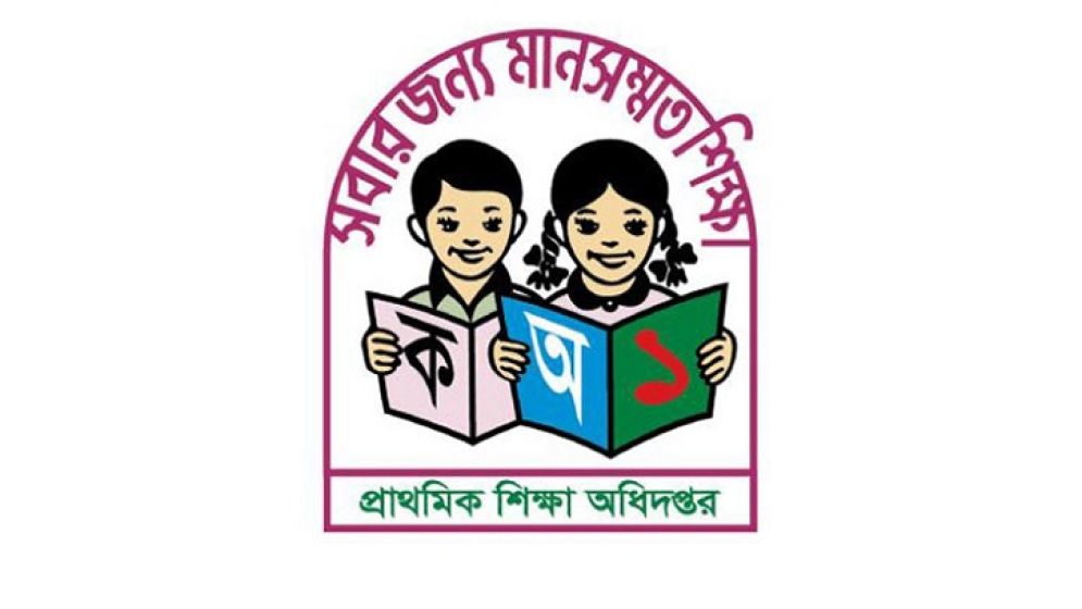 যে কারণে প্রাথমিকের বৃত্তি পরীক্ষার ফল প্রকাশ হচ্ছে না আজ