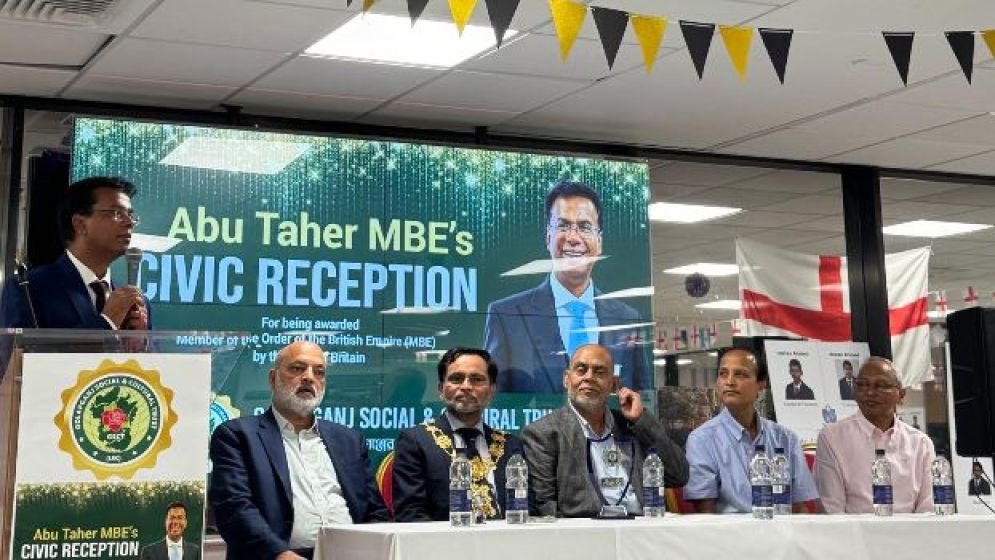 গোলাপগঞ্জ সোশ্যাল অ্যান্ড কালচারাল ট্রাস্টইউকের সংবর্ধনা অনুষ্ঠান