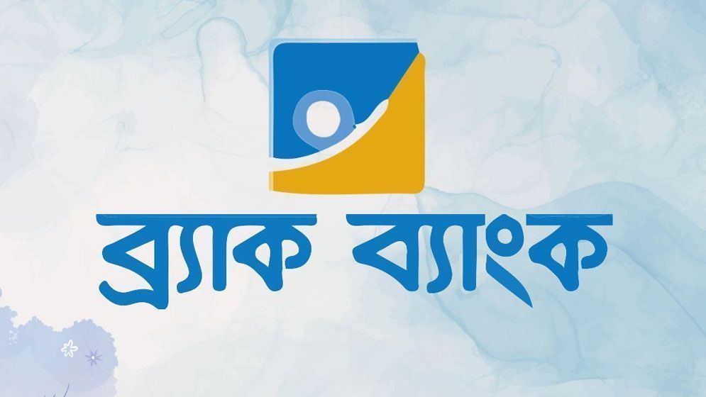 অফিসার নেবে ব্র্যাক ব্যাংক