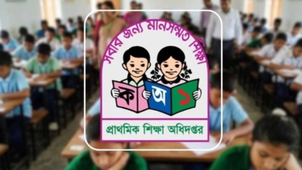 প্রাথমিকের শিক্ষার্থীদের জন্য বড় সুখবর