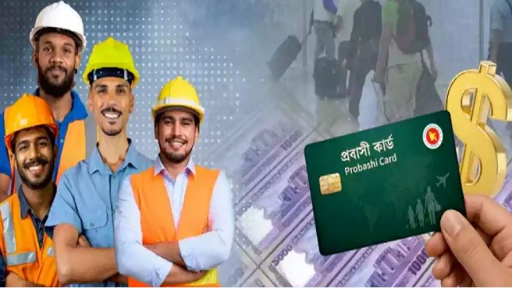 প্রবাসীদের ভোগান্তি কমাতে চলতি মাসেই আসছে ‘প্রবাসী কার্ড’