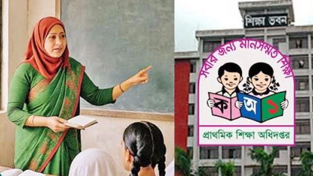 প্রাথমিকে বদলিতে বড় পরিবর্তন, যুক্ত হলো ৭ শর্ত