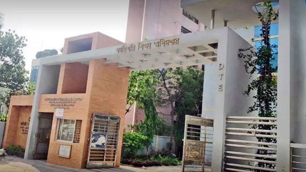 কারিগরি শিক্ষা অধিদপ্তরে ২৫১ জনের নিয়োগ