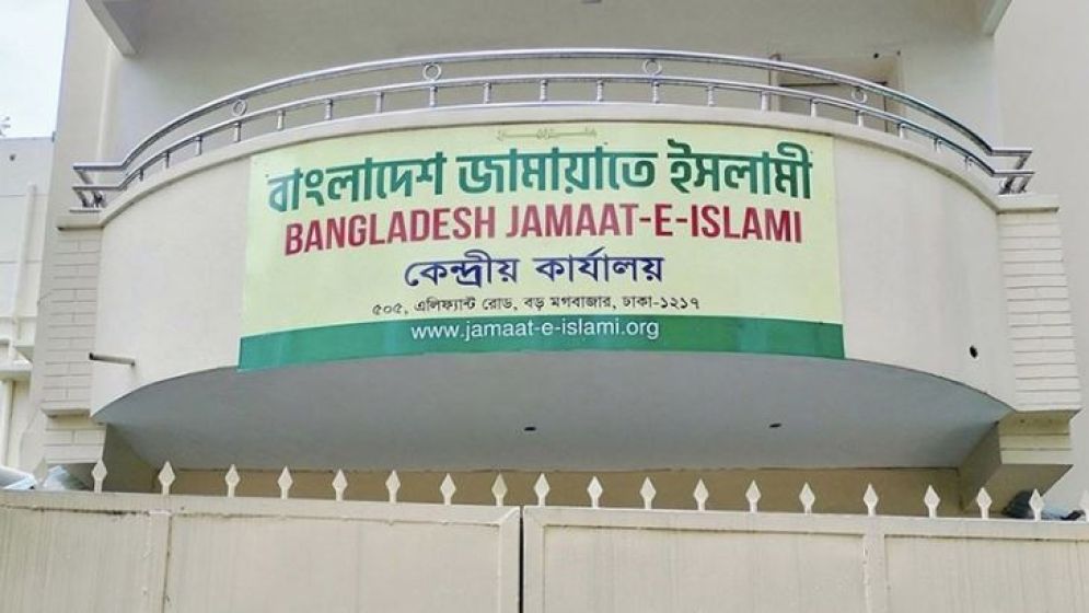 এমপি গাজী নজরুলের বিরুদ্ধে সাংগঠনিক পদক্ষেপ নেবে জামায়াত