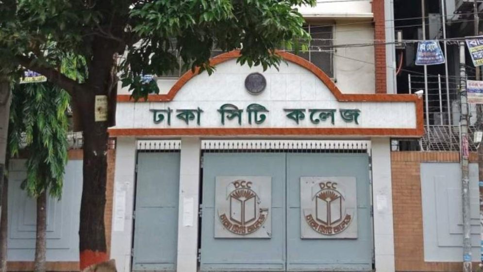সিটি কলেজের ১০৫ শিক্ষকের নিয়োগ অবৈধ, তালিকা দেখুন এখানে