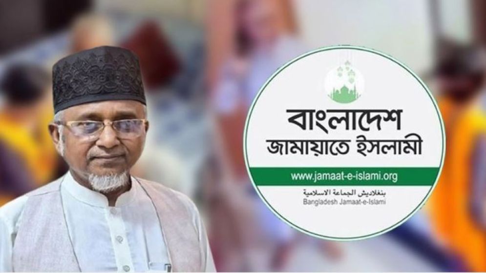 নজরুলের এমপি পদ নিয়ে জামায়াতের নতুন নির্দেশনা