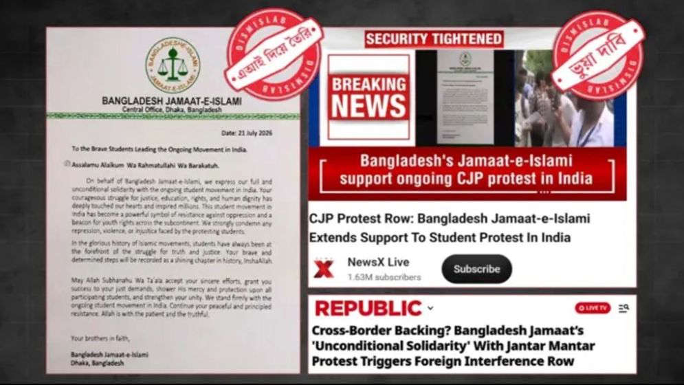 দিল্লির আন্দোলনে জামায়াতকে ফাঁসাতে ভূয়া চিঠি প্রচার