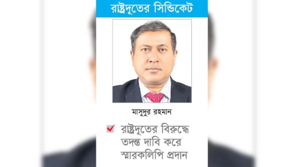 এখনো ব্যবস্থা না নেওয়ায় ক্ষুব্ধ স্পেনপ্রবাসীরা