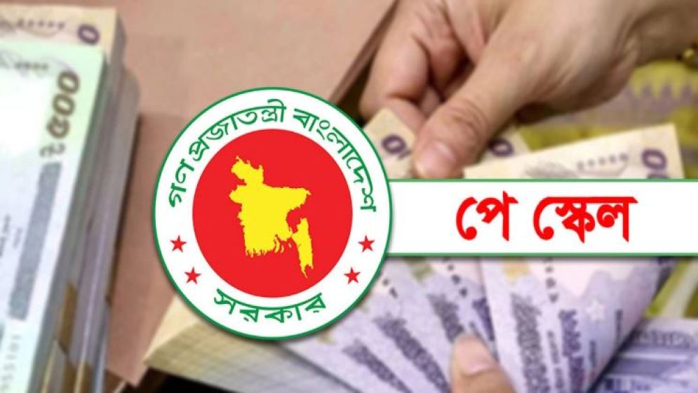 যে দুই কারণে আটকে আছে নতুন পে-স্কেল