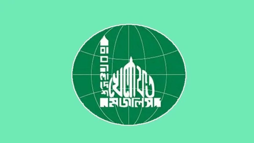 এগারো দলীয় জোট ছাড়ল খেলাফত মজলিস