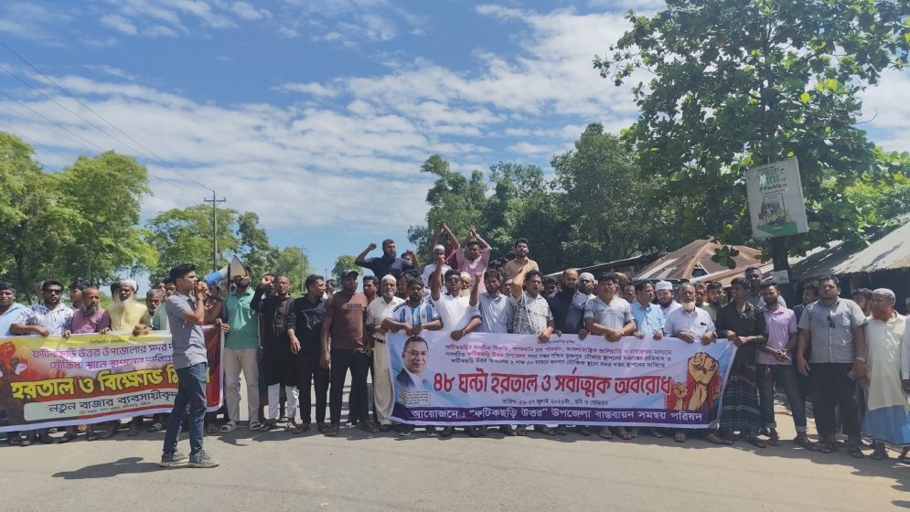 এক উপজেলায় চলছে টানা ৪৮ ঘণ্টার হরতাল
