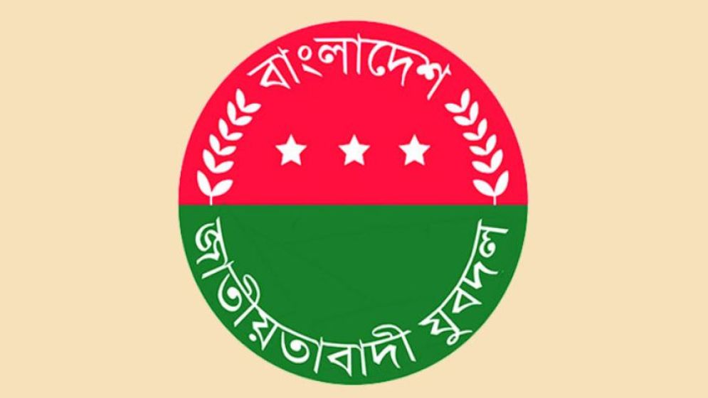 ‘টাকার বিনিময়ে’ প্রবাসীদের দিয়ে যুবদলের কমিটি, ১৬ নেতার পদত্যাগ