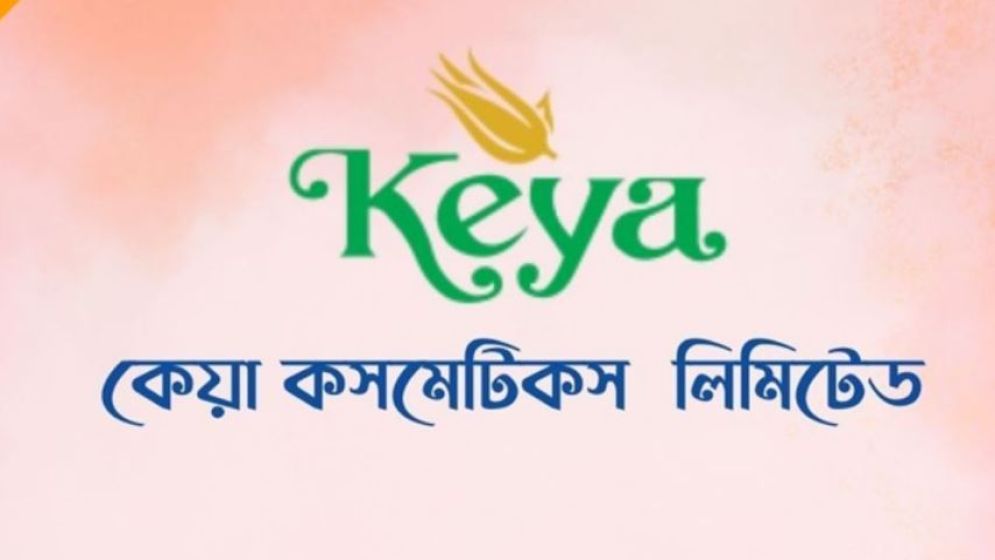 কেয়া কসমেটিকস কাণ্ডে নতুন মোড়, ব্যাংকিং অনিয়ম নাকি জালিয়াতি?