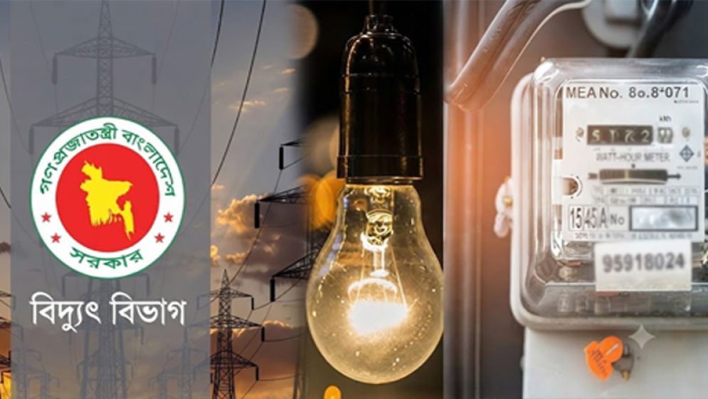 ভুতুড়ে বিদ্যুৎ বিলে বিপাকে নগরবাসী, অভিযোগ দিলেও নীরব বিইআরসি