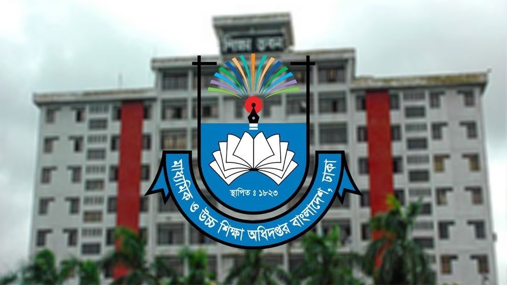 শিক্ষক ও কর্মচারীদের জন্য মাউশির নতুন নির্দেশনা