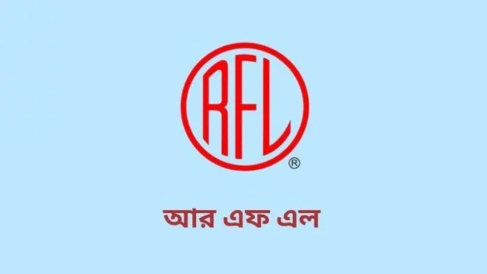 আরএফএল গ্রুপে ৭০ জনের নিয়োগ, দ্রুত আবেদন করুন
