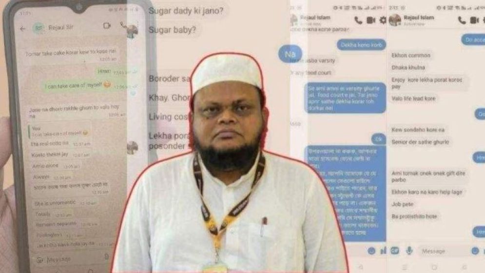 ছাত্রীরকাছে সুগার ড্যাডি সুগারবেবি জানতে চাওয়া অধ্যাপক চাকরিচ্যুত