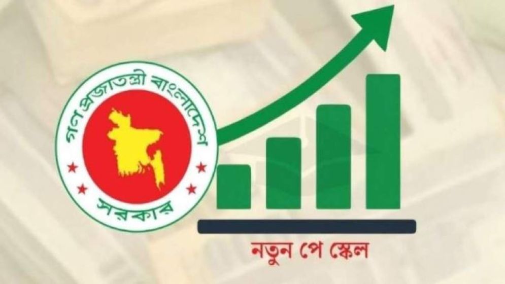 বাংলাদেশে কোন পে স্কেলে কত শতাংশ বেতন বেড়েছিল