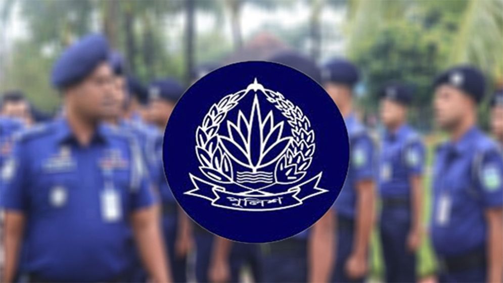 চাকরি দিচ্ছে বাংলাদেশ পুলিশ, ৮ম শ্রেণি পাসেই আবেদনের সুযোগ