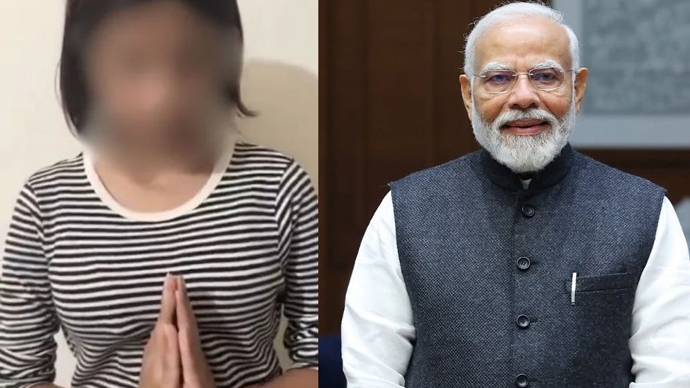 নরেন্দ্র মোদির কাছে হাতজোড় করে ক্ষমা চাইলেন আপত্তিকর মন্তব্য করা তরুণী