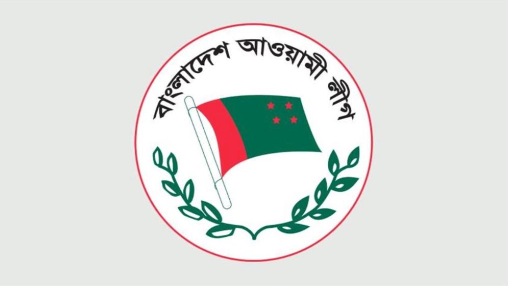 একযোগে ১৬ আওয়ামী লীগ নেতার পদত্যাগ