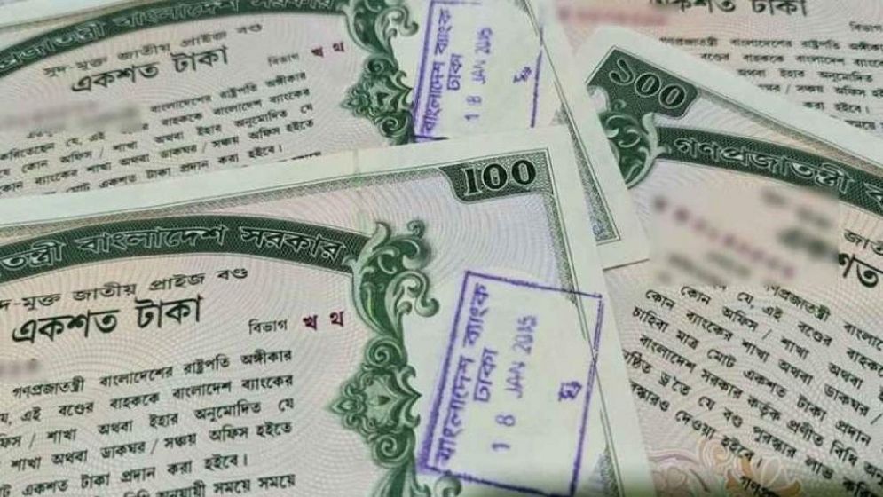 প্রাইজবন্ডের ১২৪তম ড্র আজ, প্রথম পুরস্কার ৬ লাখ টাকা