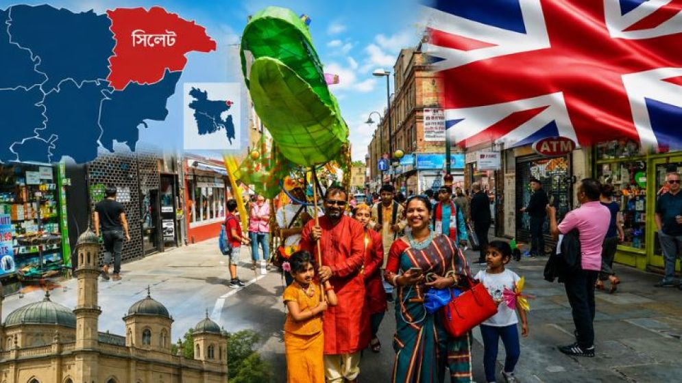 যুক্তরাজ্যে বাংলাদেশিদের ৯০–৯৫ শতাংশই সিলেটি বংশোদ্ভূত
