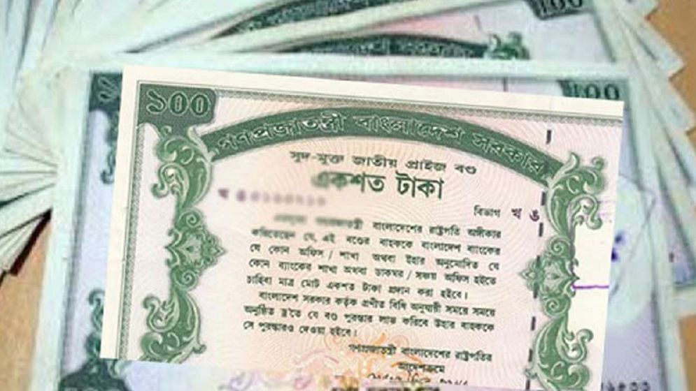 প্রাইজ বন্ডের লটারির ফল ঘোষণা, ৬ লাখ টাকা পেল যে নম্বর