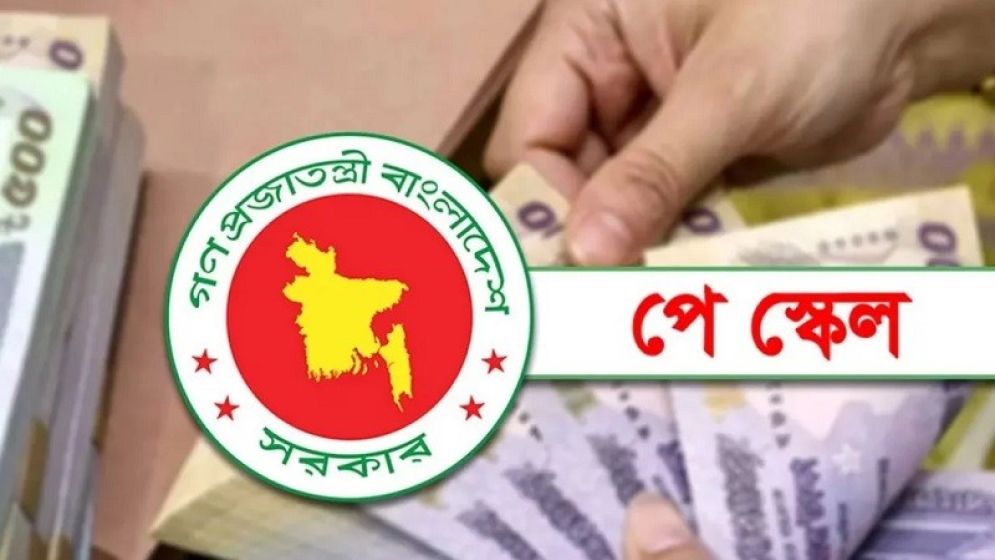 পে-স্কেল ২ বছর পিছিয়ে দেওয়ার পরামর্শ আইএমএফের, তবে সুখবরও আছে