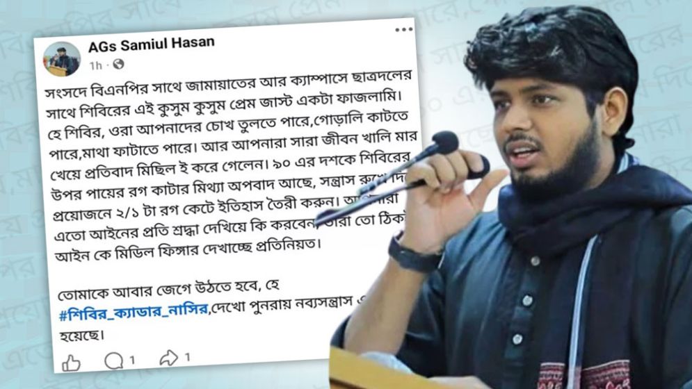 রগ কেটে ইতিহাস তৈরি করতে বললেন গকসু এজিএস