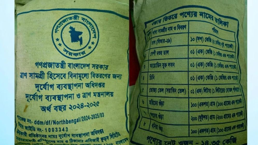 জুলাই যোদ্ধাদের সংবর্ধনায় দেওয়া হলো ‘ত্রাণের প্যাকেট’