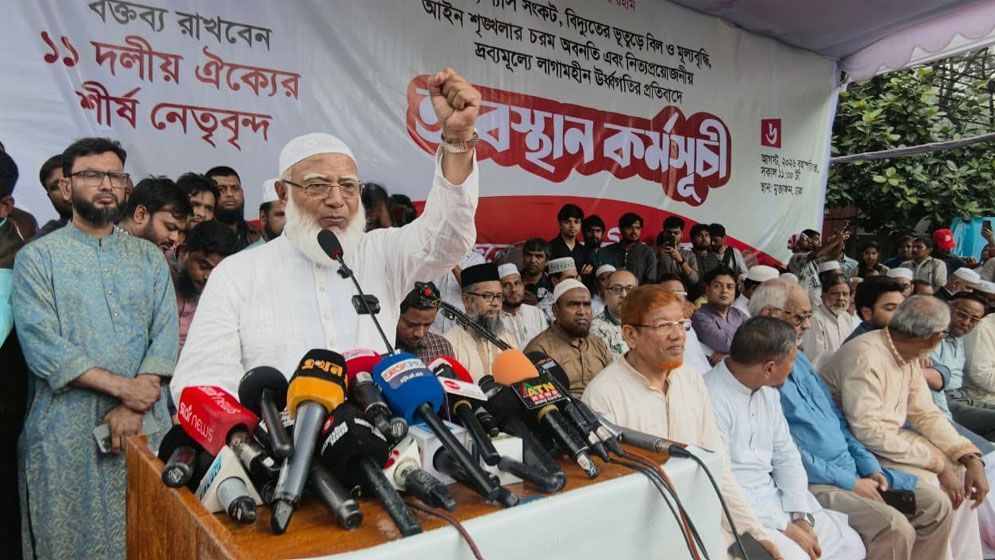 ঢাকা-চট্টগ্রাম লংমার্চের ঘোষণা ১১ দলীয় ঐক্যের