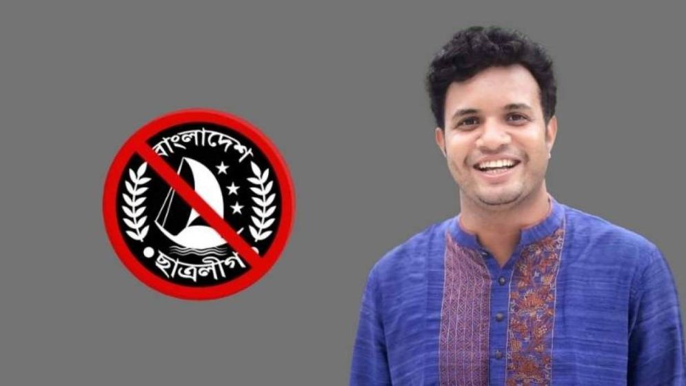 ৫ আগস্টের পর দীর্ঘদিন দেশেই ছিলাম—দাবি নিষিদ্ধ ছাত্রলীগ সভাপতির