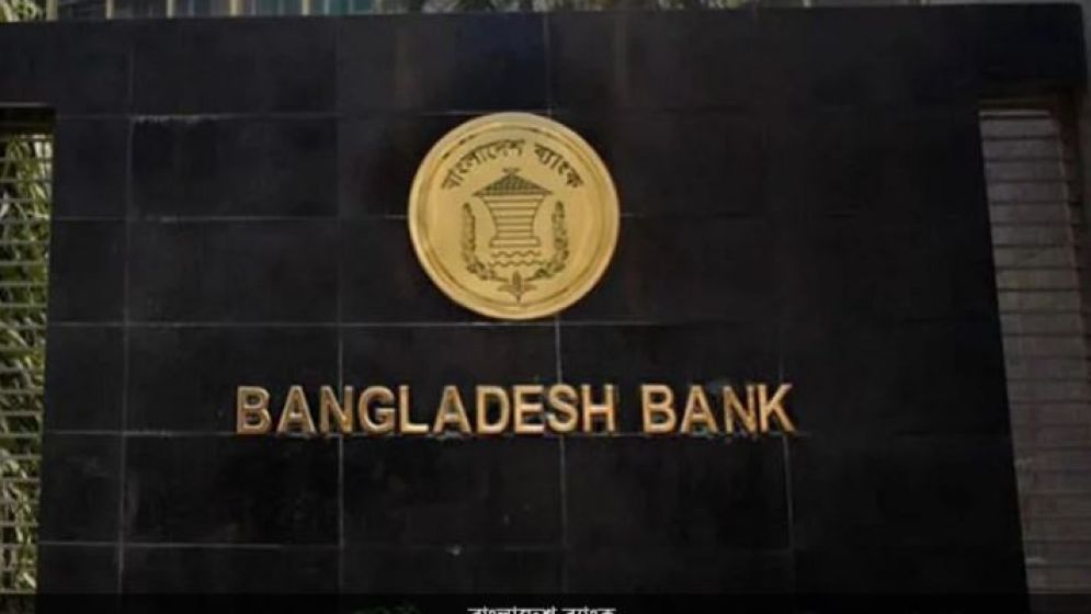 চার আর্থিক প্রতিষ্ঠানকে অকার্যকর ঘোষণা করলো বাংলাদেশ ব্যাংক